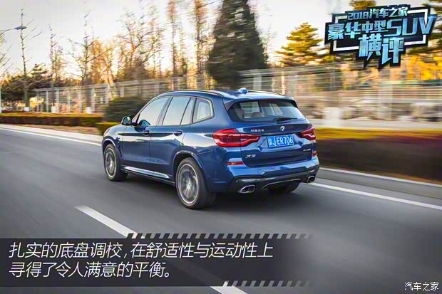 华晨宝马 宝马X3 2018款 xDrive30i 尊享型 M运动套装 华晨宝马 宝马X3 2018款 xDrive30i 尊享型 M运动套装