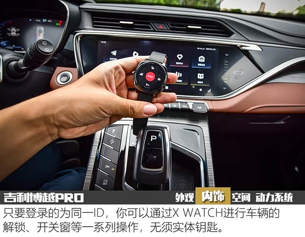 吉利汽车 博越 2020款 PRO 基本型