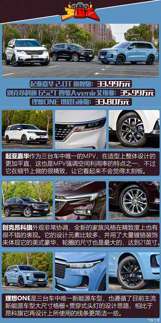 東風(fēng)悅達(dá)起亞 嘉華 2021款 2.0T 旗艦版