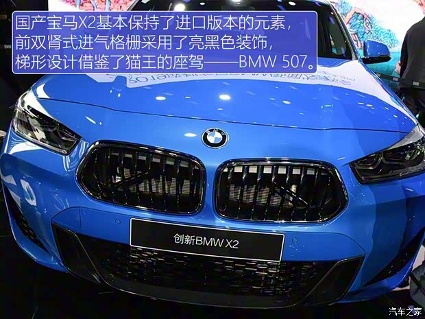 华晨宝马 宝马X2 2019款 基本型