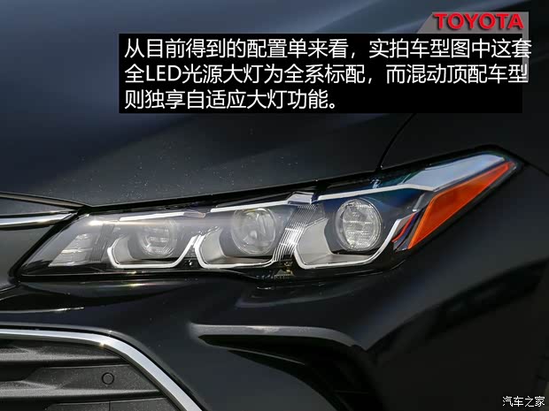 一汽丰田 亚洲龙 2019款 双擎 2.5L 中配版