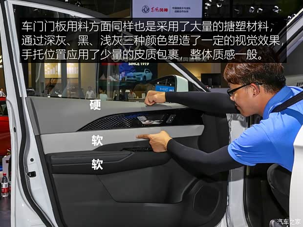 东风乘用车 东风风神E70 2020款 600 超睿版