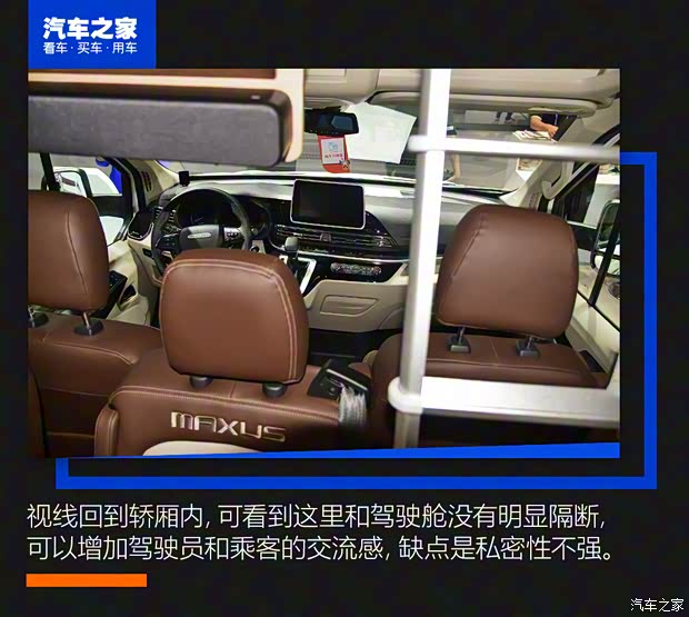 上汽大通 上汽大通MAXUS RV90 2021款 C型房車