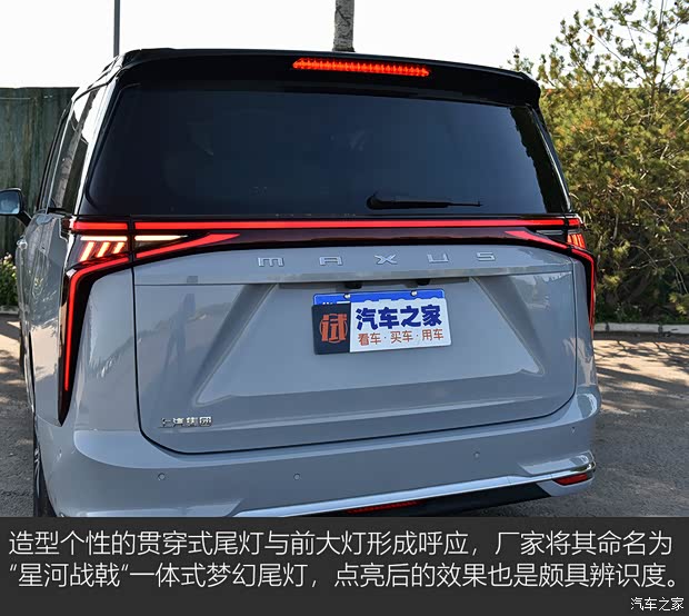 上汽大通 上汽大通MAXUS G90 2022款 2.0T 星际旗舰版 上汽大通 上汽大通MAXUS G90 2022款 2.0T 星际旗舰版