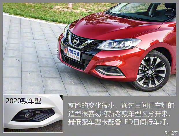 東風(fēng)日產(chǎn) 騏達(dá)TIIDA 2021款 1.6L CVT智尊版
