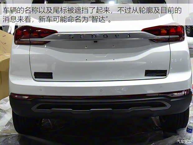 北京汽車 紳寶X35 2019款 基本型