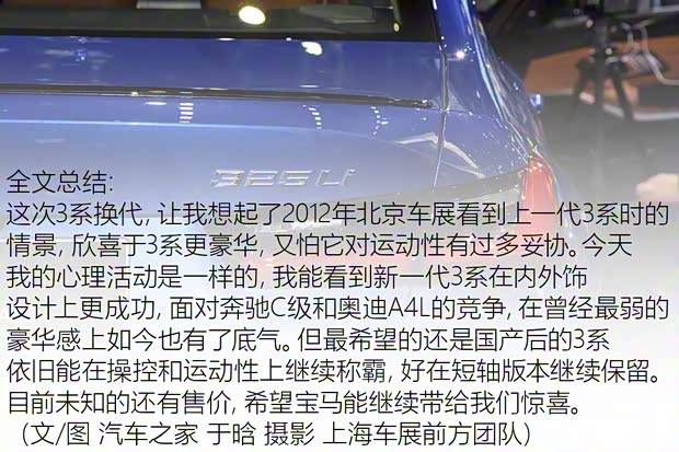 華晨寶馬 寶馬3系 2019款 長(zhǎng)軸版 華晨寶馬 寶馬3系 2019款 長(zhǎng)軸版