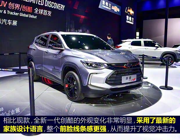 上汽通用雪佛蘭 創(chuàng)酷 2019款 基本型