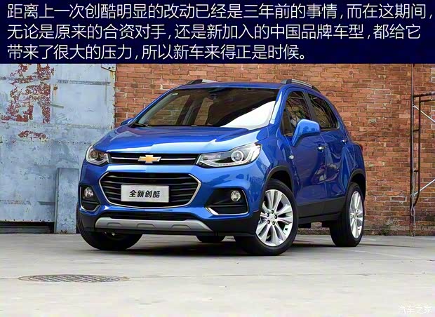 上汽通用雪佛蘭 創(chuàng)酷 2019款 基本型