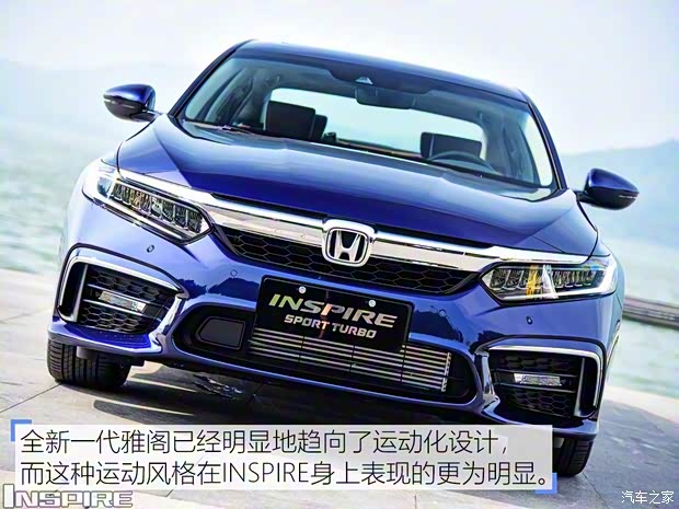 東風本田 INSPIRE 2018款 基本型