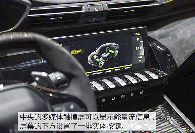 标致(进口) 标致508新能源(进口) 2019款 Sport Engineered Concept 标致(进口) 标致508新能源(进口) 2019款 Sport Engineered Concept