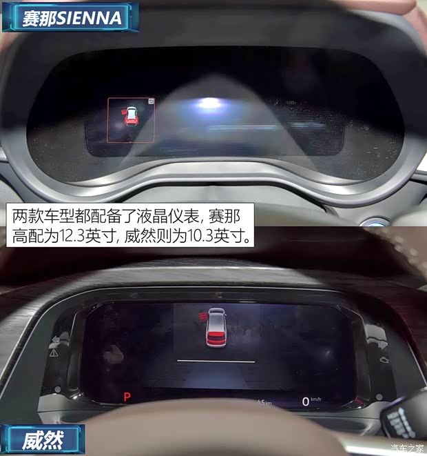 广汽丰田 赛那SIENNA 2021款 2.5L混动 铂金版