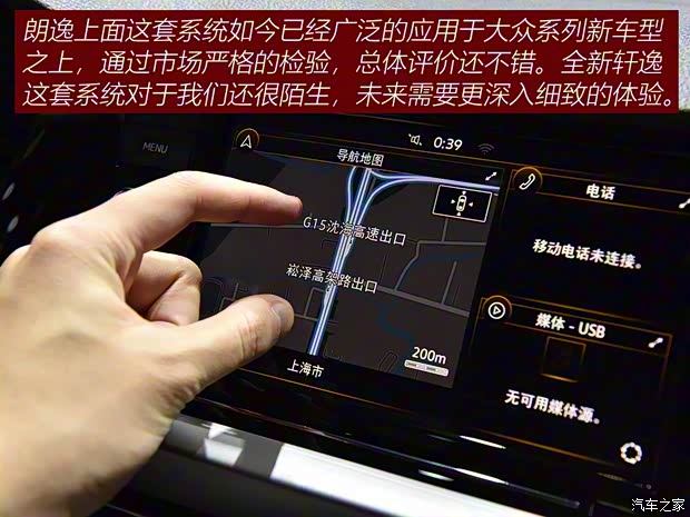 上汽大众 朗逸 2018款 280TSI DSG舒适版