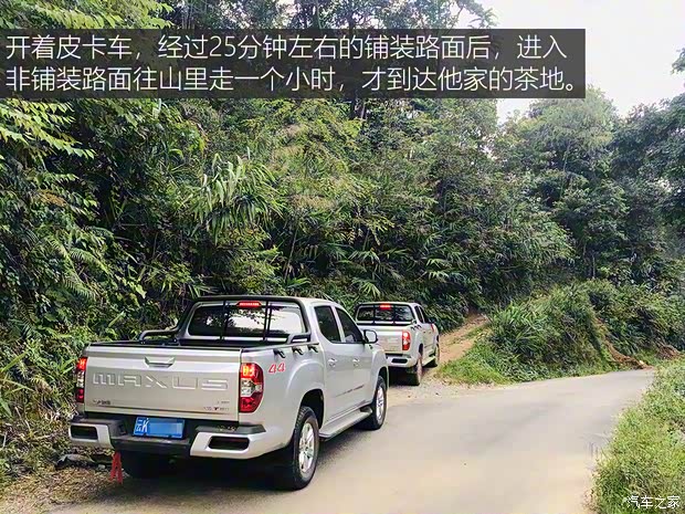 上汽大通 上汽大通MAXUS T70 2019款 2.0T柴油自動四驅旗艦型標廂高底盤