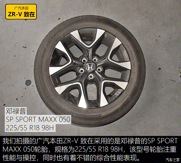 广汽本田 ZR-V 致在 2022款 1.5T CVT高配版 广汽本田 ZR-V 致在 2022款 1.5T CVT高配版