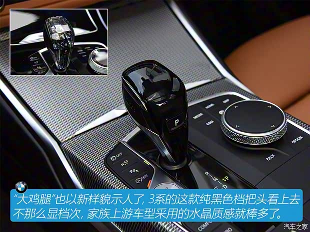 華晨寶馬 寶馬3系 2020款 325Li M運動曜夜版 華晨寶馬 寶馬3系 2020款 325Li M運動曜夜版