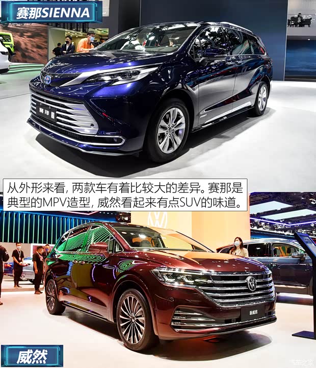 廣汽豐田 賽那SIENNA 2021款 2.5L混動 鉑金版