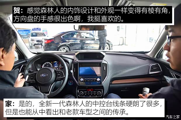 斯巴鲁 森林人 2019款 2.0i 智擎旗舰版EyeSight