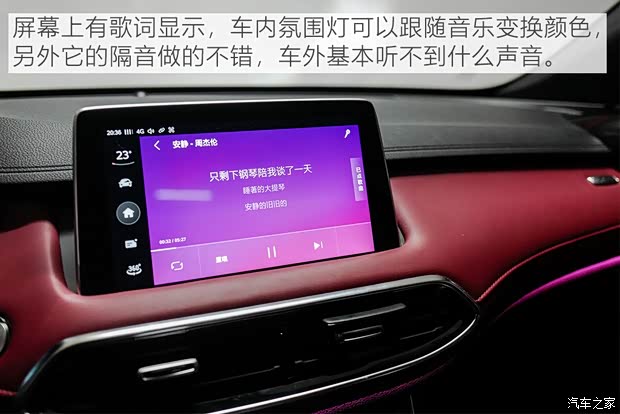 上汽集团 名爵HS 2019款 30T 自动两驱Trophy超燃版 国VI