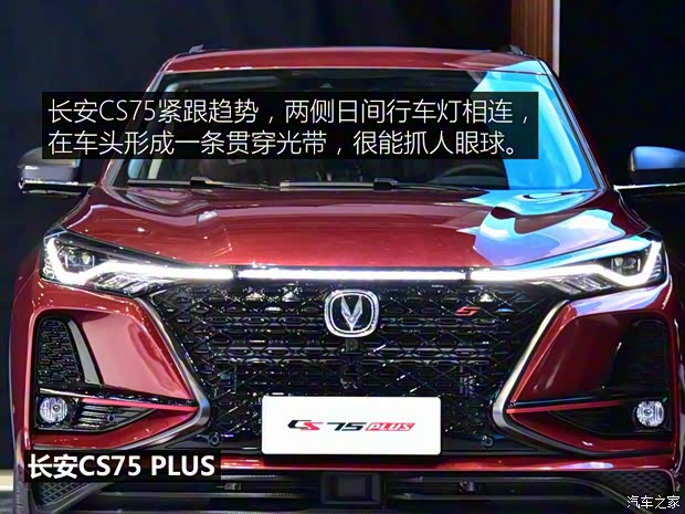 长安汽车 长安CS75 PLUS 2019款 基本型