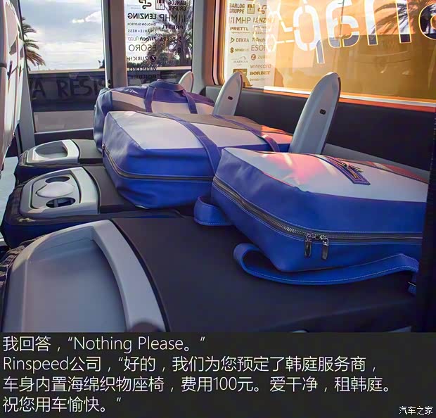 Rinspeed Snap 2019款 microSNAP