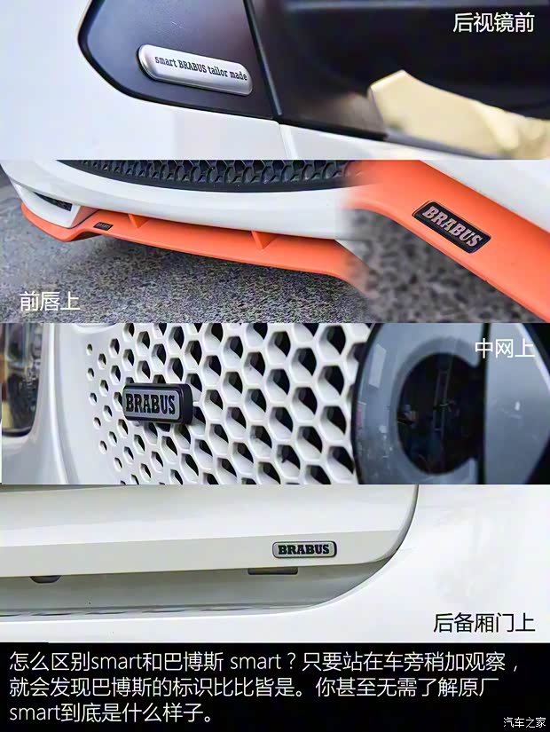 巴博斯 巴博斯 smart fortwo 2018款 0.9T BRABUS tailor made硬頂版專屬定制