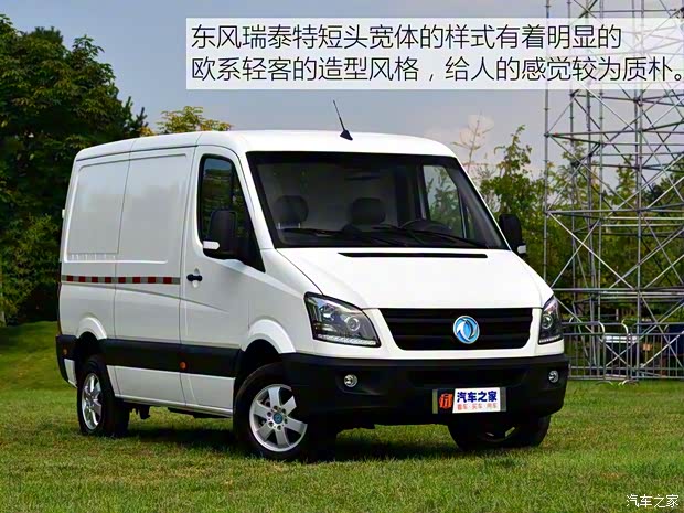 西安新青年 东风瑞泰特 2018款 纯电动厢式运输车