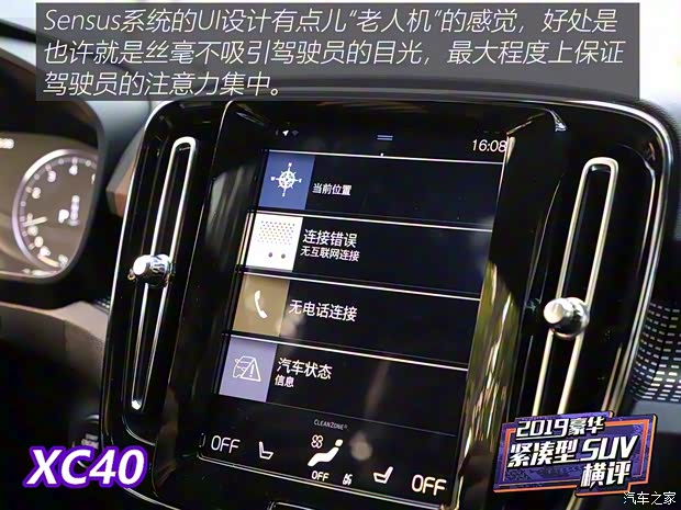 沃尔沃亚太 沃尔沃XC40 2020款 T5 四驱智雅运动版