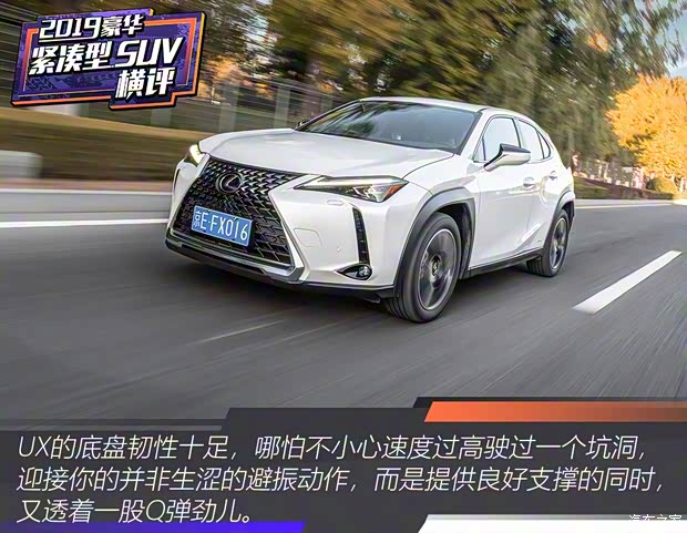 雷克薩斯 雷克薩斯UX 2020款 260h 探·享版 雷克薩斯 雷克薩斯UX 2020款 260h 探·享版