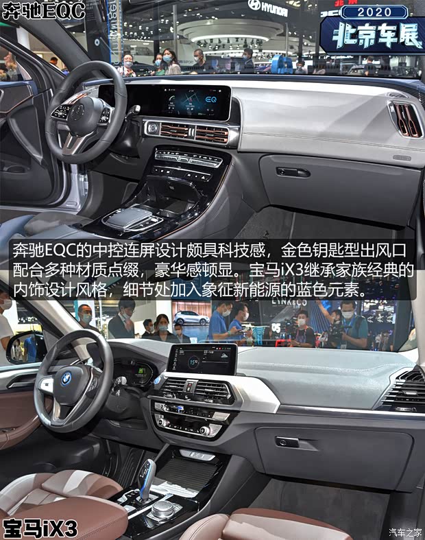 华晨宝马 宝马iX3 2020款 创领型