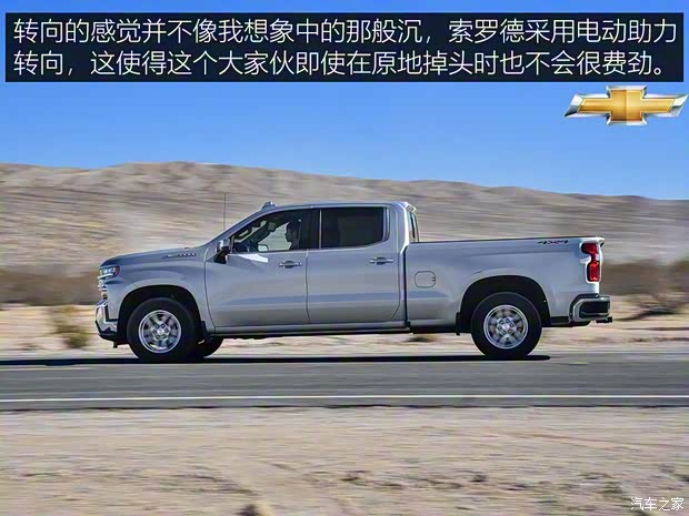 雪佛兰(进口) 索罗德 2019款 5.3L LTZ