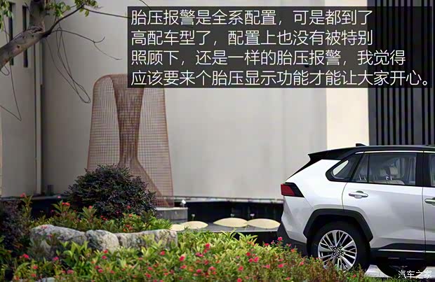 廣汽豐田 威蘭達 2020款 2.0L CVT四驅尊貴版 廣汽豐田 威蘭達 2020款 2.0L CVT四驅尊貴版