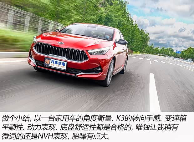 東風(fēng)悅達(dá)起亞 起亞K3 2019款 1.4T DCT GT-Line智享運(yùn)動(dòng)版 東風(fēng)悅達(dá)起亞 起亞K3 2019款 1.4T DCT GT-Line智享運(yùn)動(dòng)版