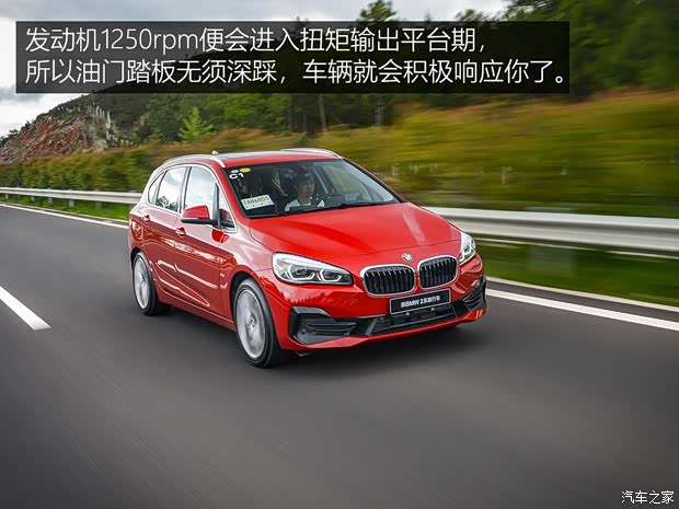 华晨宝马 宝马2系旅行车 2018款 220i 豪华套装