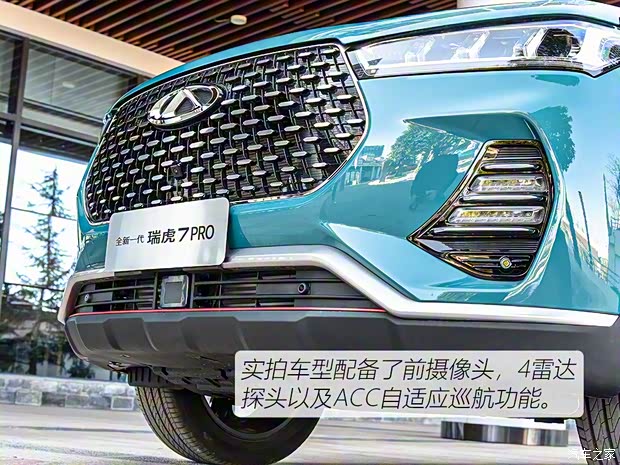 奇瑞汽车 瑞虎7 2020款 1.6T DCT 智PRO 奇瑞汽车 瑞虎7 2020款 1.6T DCT 智PRO