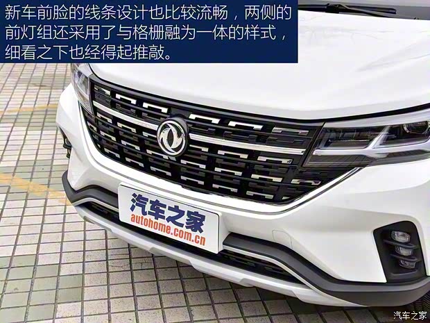 東風(fēng)風(fēng)行 風(fēng)行T5L 2019款 基本型