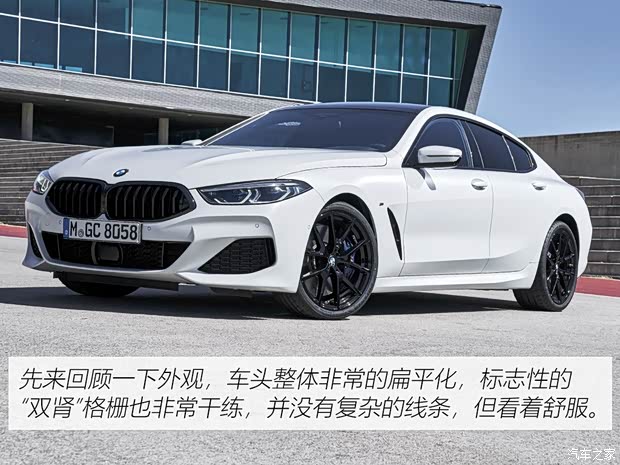 宝马(进口) 宝马8系 2019款 840i 四门轿跑车 M运动套装