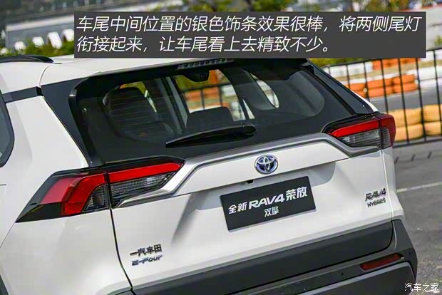 一汽豐田 RAV4榮放 2020款  雙擎  2.5L CVT四驅(qū)旗艦版