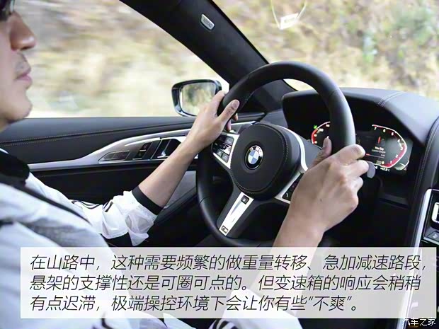 寶馬(進(jìn)口) 寶馬8系 2019款 840i 四門轎跑車 M運(yùn)動(dòng)套裝