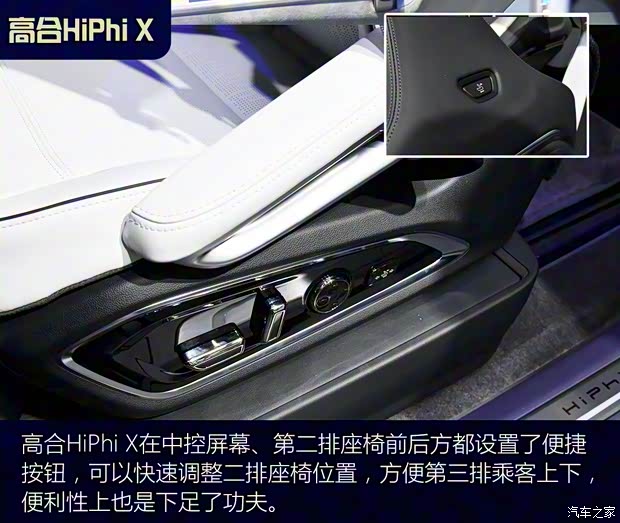 华人运通 高合HiPhi X 2021款 旗舰版6座 华人运通 高合HiPhi X 2021款 旗舰版6座