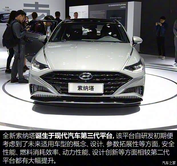 北京現(xiàn)代 索納塔 2019款 基本型