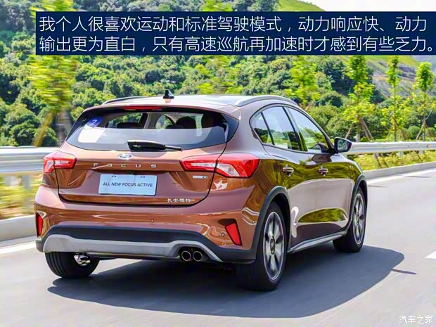 长安福特 福克斯Active 2020款 EcoBoost 180 自动劲耀型 长安福特 福克斯Active 2020款 EcoBoost 180 自动劲耀型