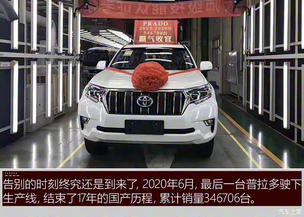 丰田(进口) 普拉多(进口) 2024款 美国版