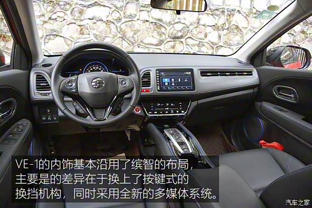 广汽本田 广汽本田VE-1 2020款 豪华版 广汽本田 广汽本田VE-1 2020款 豪华版