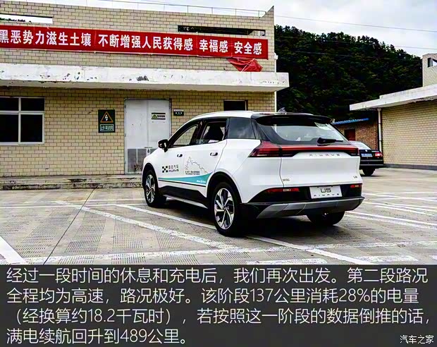 爱驰汽车 爱驰U5 2018款 基本型