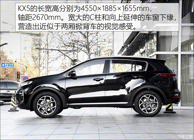 东风悦达起亚 起亚KX5 2019款 2.0L 自动两驱时尚版