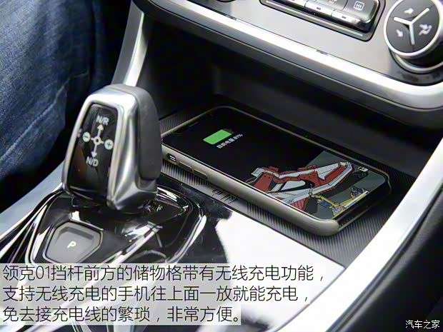 领克 领克01 2017款 2.0T 两驱耀Pro版 领克 领克01 2017款 2.0T 两驱耀Pro版