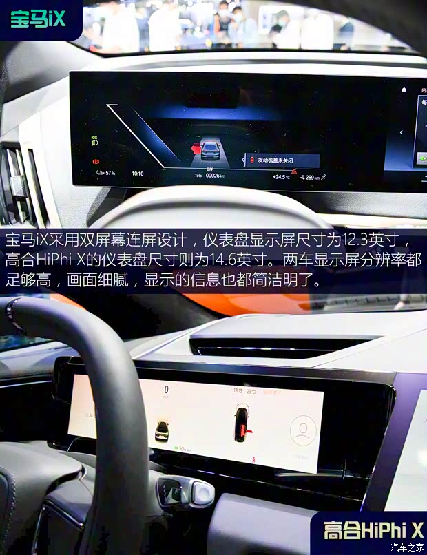 宝马(进口) 宝马iX 2022款 xDrive50 宝马(进口) 宝马iX 2022款 xDrive50