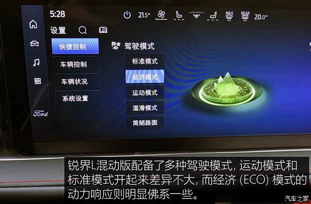 长安福特 锐界 2023款 锐界L 2.0T EcoBoost E-混动四驱七座 STLine