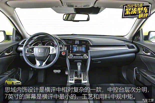 东风本田 思域 2019款 220TURBO CVT燃擎版 国VI 东风本田 思域 2019款 220TURBO CVT燃擎版 国VI
